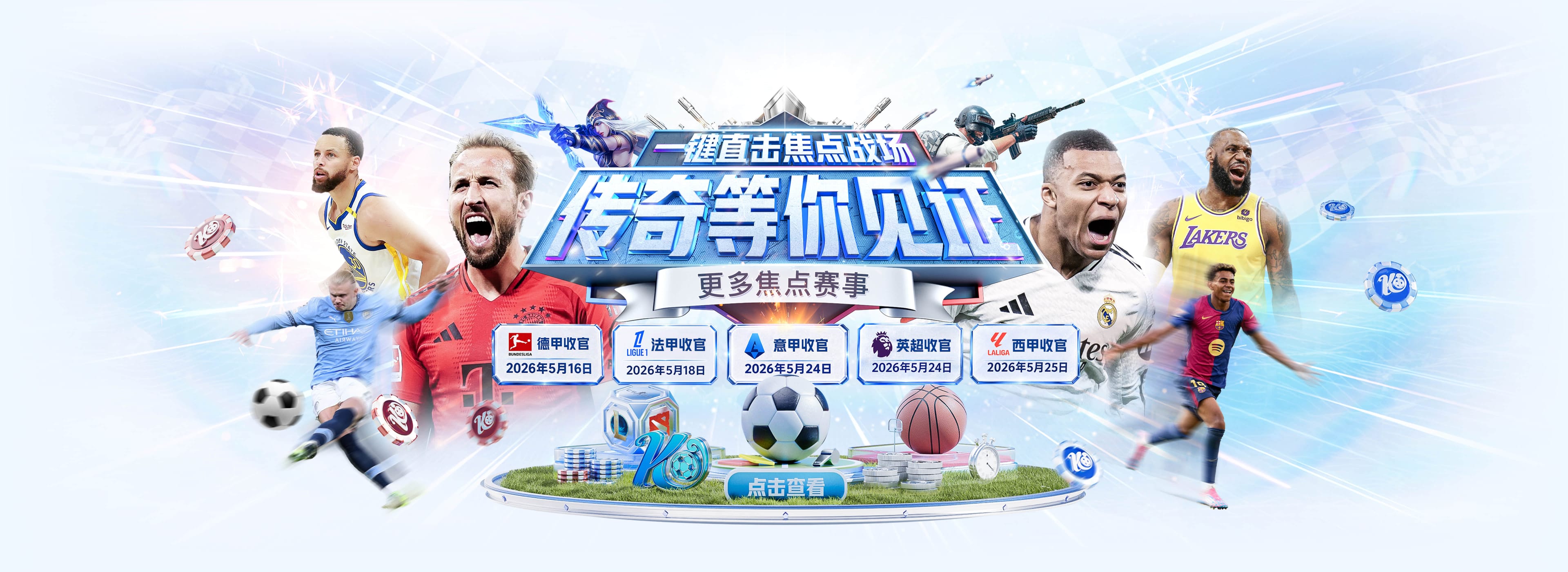 德保罗：我会出席梅西的国家队告别赛，他让我们敢于梦想